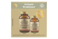 SOLGAR - PROMO PACK Lipotropic Factors - 100 & 50tabs